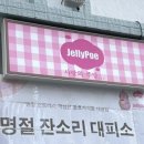 대전문화예술센터 뒤 이미지