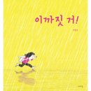 7월 이까짓거 그림책으로 교사들에게 건네는 따뜻한 위로 어린이집 교사 그림책연수 나만시 윤지은대표강사