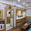 서울엘치과의원 네이버블로그