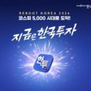 대한정보통신 주식회사 이미지