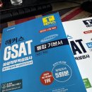 피말등 | 삼성전자 취업 후기 - 25년 대학생 인턴 부터 최종 합격까지 (2편_자소서&amp;GSAT)