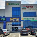 청도축산농협 축산물프라자 이미지