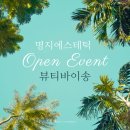 쿠지뷰티 이미지