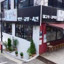 한교방 서울면옥 티스토리