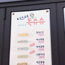 미스터옥슈슈