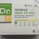 호연당건강기능식픔 | 임신 준비 영양제 '닥터에디션 퍼틸리티 우먼/맨 액티브' 내돈내산 후기