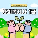 2023 [사회복지사:2교시] 사회복지실천론 (기출문제풀이) | 사회복지사1급 시험문제 기출문제 cbt 공부법 정답은?