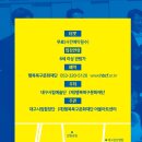 대구시립합창단 시민행복나눔콘서트 이미지