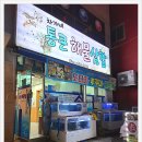 통큰주유소 이미지