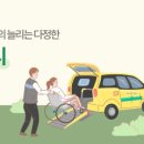 수원시교통약자이동지원센터 이미지