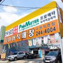 월드중고타이어 이미지
