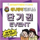 애니데이피트니스 죽전점 네이버블로그