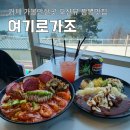 거제도 가볼만한곳 오션뷰 짬뽕 맛집 여기로가조