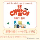 안도현농장 | 공룡대발이 이야기동시 전집 리뷰 대박전집 다산어린이