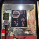 신간짬뽕 이미지