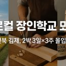 주식회사 로컬업