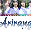 방탄소년단 - 아리랑 이미지