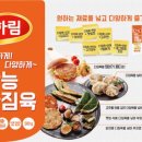 하림닭유통 이미지