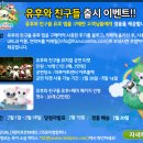 유후와 친구들(YooHoo & Friends) 애니메이션 앱 for iPhone 이미지