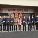 용대경로당 이미지