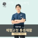 더함리햅구리갈매점 | 갈매동필라테스 더함 리햅 구리갈매점 위치.가격.시간.후기