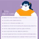 성모생활건강