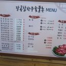 대구동구맛집 봉무동 팔공참한우숯불촌 방문 후기 고기 맛 최고네요