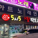 5시5막창팩토리 | 울산 병영막창거리 현지인 추천 막창 맛집 5시5막창팩토리