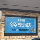 지에스25(GS25)청주우암점 이미지