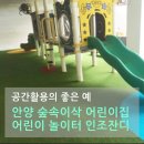 숲속이삭어린이집 이미지