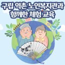 은평구립역촌노인복지관 네이버블로그