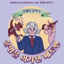 운명을 이겨낸 베토벤 이미지