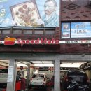 스피드메이트 응암점 이미지