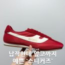 요즘 신기 좋은 날렵, 납작, 스퀘어토의 프로스펙스 노바 신발 사이즈, 후기, 코디