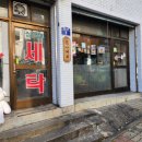 삼일크리닝 이미지