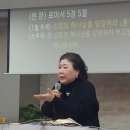 2023년1월8일 주일낮대예배말씀:롬5:5절 소주제2~소망의하나님을앙망하라부끄럽지아니하리라!! 이미지