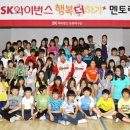 SK행복 이미지