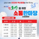 원일체육관 이미지
