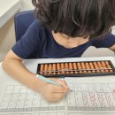 두뇌에 좋은 주산배우기 이미지