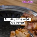 개미식당 숙성통삼겹 이미지