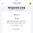 오산순대국 이미지