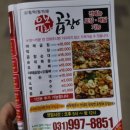 유보라곱창