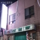 신일모텔 | 영등포구 신길동 호텔 신일모텔 오시는길 후기 넷플릭스