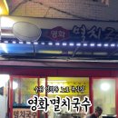 영화멸치국수