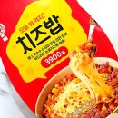 지에스(GS)25 홍제병원점 | GS25 지에스 편의점 신상 오늘뭐먹지 치즈밥 내돈내산 솔직후기