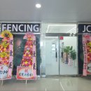제이콩펜싱클럽