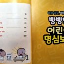 생활 속 명심보감 이미지