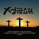 [묵상글]04.03(주님 수난 성금요일)한상우 바오로신부님 이미지