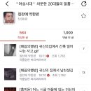 귀신얘기로 쩌리도배한 쉰시 이미지