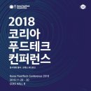푸드랩코리아